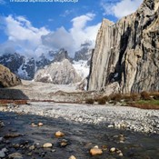 Hrvatska alpinistička ekspedicija „Karakoram 2026” – poziv na prijavu